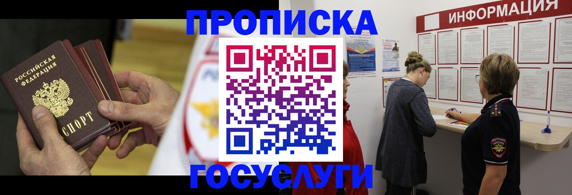 прописка для кредита в Чистополье